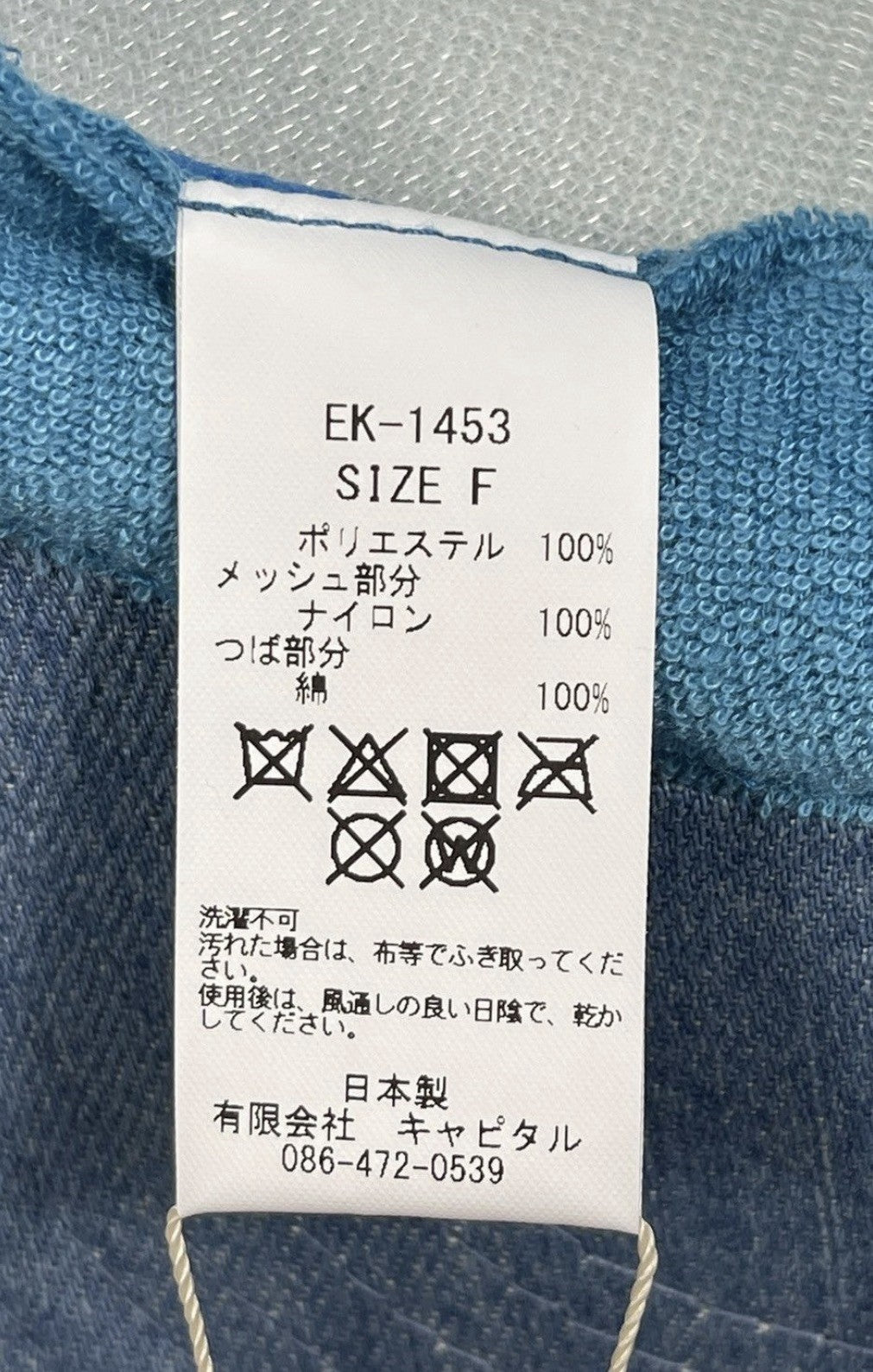 Kapital Denim Repair Cap, photo 9