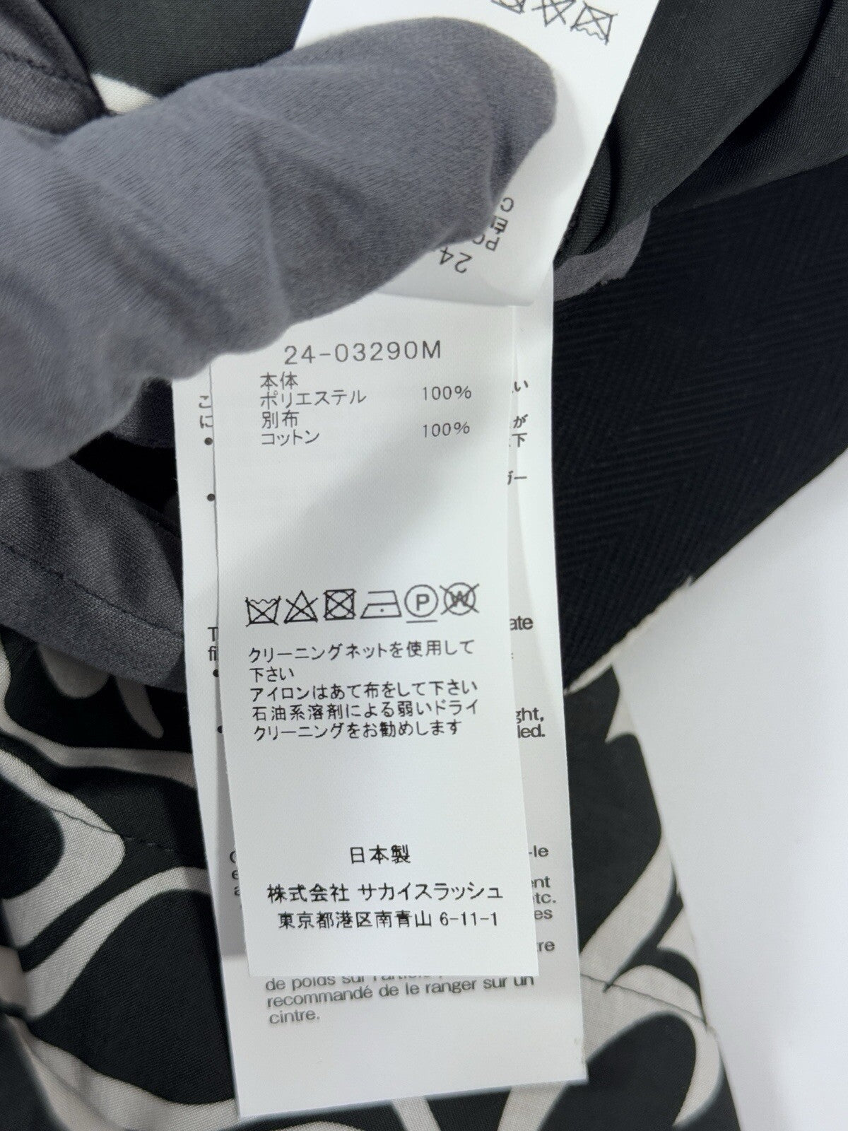 Sacai Velvet Collar Floral Print Shirt, photo 7