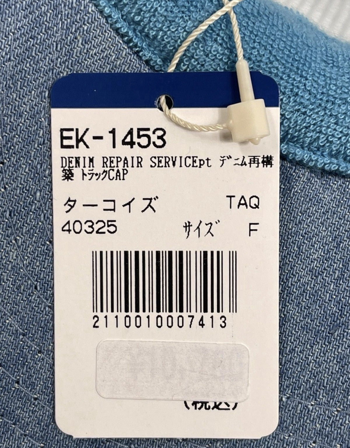 Kapital Denim Repair Cap, photo 8